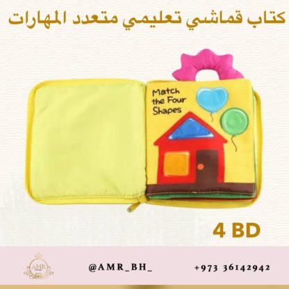 Forest كتاب قماشي - Image 3