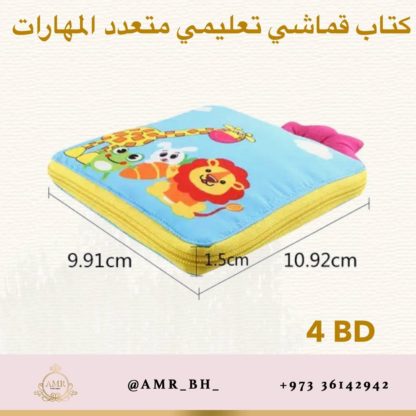 Forest كتاب قماشي - Image 4