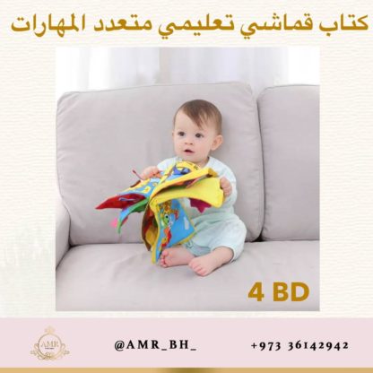 Forest كتاب قماشي - Image 5
