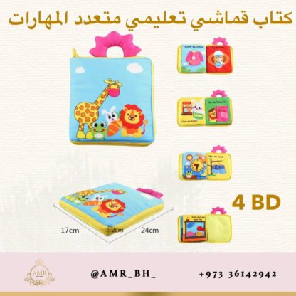Forest كتاب قماشي - Image 6