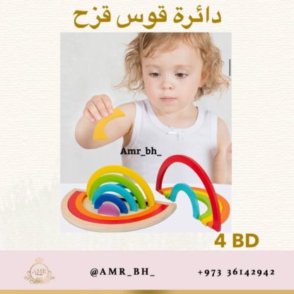 Rainbow Circle دائرة قوس قزح - Image 2