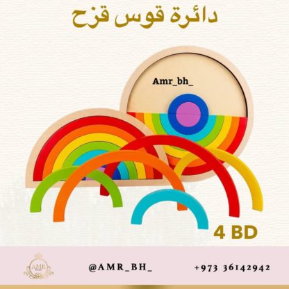 Rainbow Circle دائرة قوس قزح - Image 3