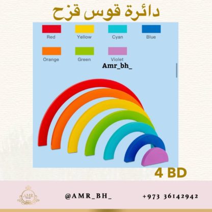 Rainbow Circle دائرة قوس قزح - Image 4