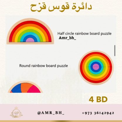 Rainbow Circle دائرة قوس قزح - Image 5