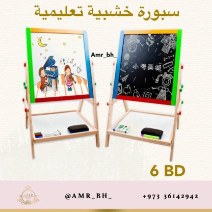 Wooden Board سبورة خشبية - Image 2