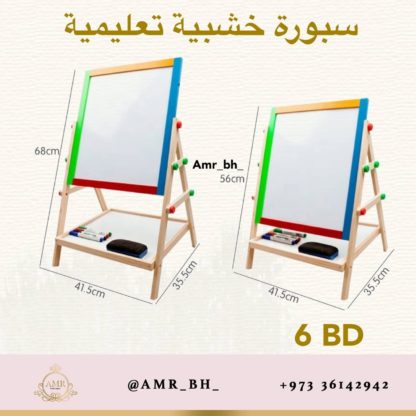 Wooden Board سبورة خشبية - Image 4