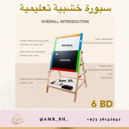 Wooden Board سبورة خشبية - Image 3