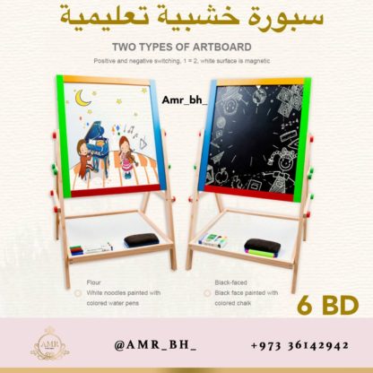 Wooden Board سبورة خشبية - Image 6