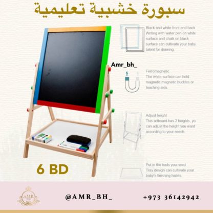 Wooden Board سبورة خشبية - Image 7