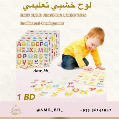 Educational Board لوح خشبي تعليمي - Image 3