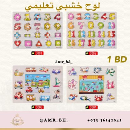 Educational Board لوح خشبي تعليمي - Image 2