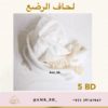Toddler Blanket White لحاف الرضع أبيض - Image 3