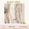 Toddler Blanket White لحاف الرضع أبيض