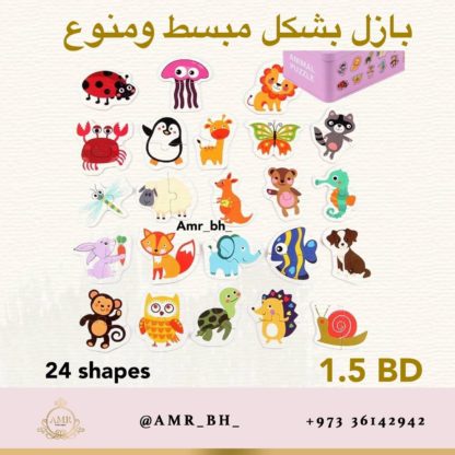 Simple Puzzle Animals بازل مبسط الحيوانات - Image 4