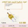 Animal Shaped Picks اعواد بشكل حيوانات - Image 3