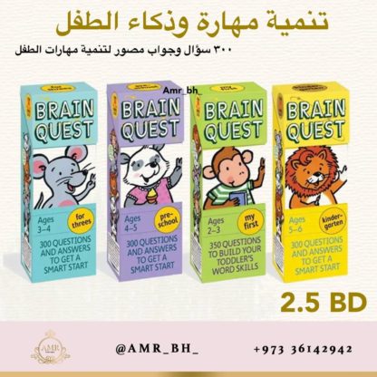 Q&A Cards 4-5 بطاقات سؤال وجواب - Image 2