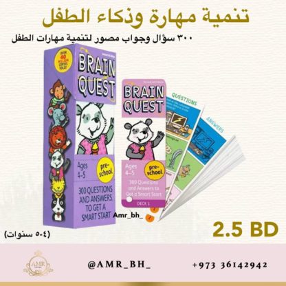 Q&A Cards 4-5 بطاقات سؤال وجواب