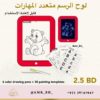 Drawing Board لوح الرسم متعدد المهارات - Image 15