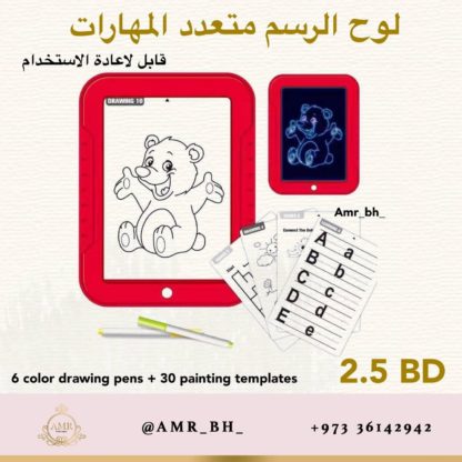 Drawing Board لوح الرسم متعدد المهارات - Image 15