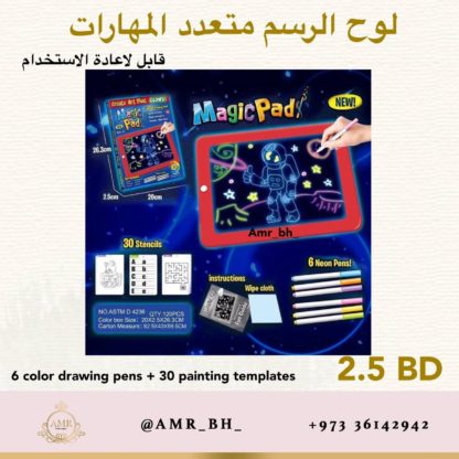 Drawing Board لوح الرسم متعدد المهارات - Image 11