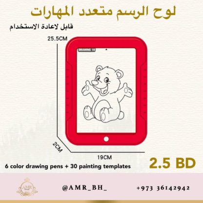 Drawing Board لوح الرسم متعدد المهارات - Image 4