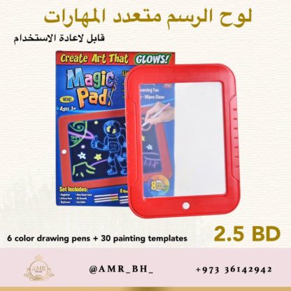 Drawing Board لوح الرسم متعدد المهارات - Image 18