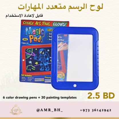 Drawing Board لوح الرسم متعدد المهارات - Image 7