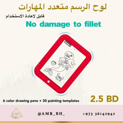 Drawing Board لوح الرسم متعدد المهارات - Image 16