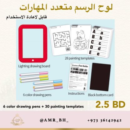 Drawing Board لوح الرسم متعدد المهارات - Image 2