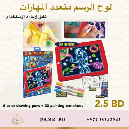 Drawing Board لوح الرسم متعدد المهارات