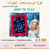 Drawing Board لوح الرسم متعدد المهارات - Image 8