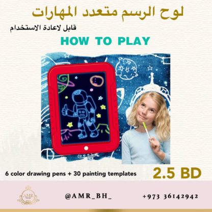 Drawing Board لوح الرسم متعدد المهارات - Image 8