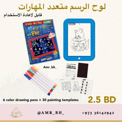 Drawing Board لوح الرسم متعدد المهارات - Image 5