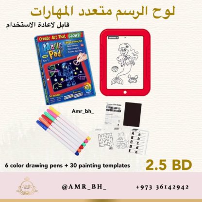 Drawing Board لوح الرسم متعدد المهارات - Image 6