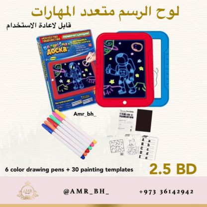 Drawing Board لوح الرسم متعدد المهارات - Image 10