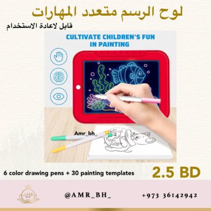 Drawing Board لوح الرسم متعدد المهارات - Image 12