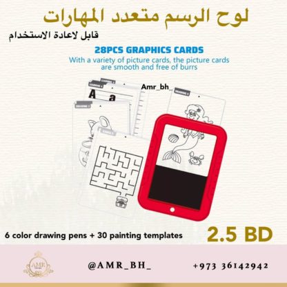 Drawing Board لوح الرسم متعدد المهارات - Image 13