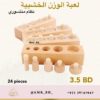 Wooden Weight Game لعبة الوزن الخشبية - Image 6