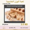 Wooden Weight Game لعبة الوزن الخشبية - Image 5