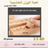 Wooden Weight Game لعبة الوزن الخشبية - Image 4