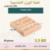 Wooden Weight Game لعبة الوزن الخشبية - Image 8