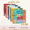 Educational Puzzle Simple بازل تعليمي بسيط - Image 5