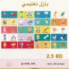 Educational Puzzle Simple بازل تعليمي بسيط