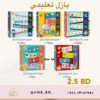Educational Puzzle Simple بازل تعليمي بسيط - Image 3
