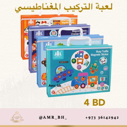 Traffic Magnetic Puzzle لعبة التركيب المغناطيسية - Image 6