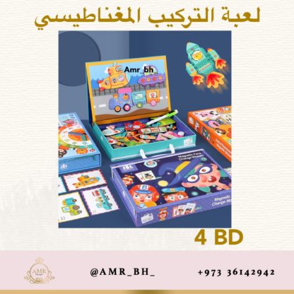 Traffic Magnetic Puzzle لعبة التركيب المغناطيسية - Image 3