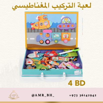 Traffic Magnetic Puzzle لعبة التركيب المغناطيسية - Image 2