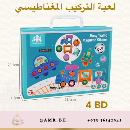 Traffic Magnetic Puzzle لعبة التركيب المغناطيسية - Image 4