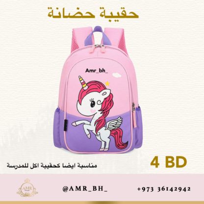 Nursery Bag Unicorn حقيبة حضانة يونيكورن - Image 4