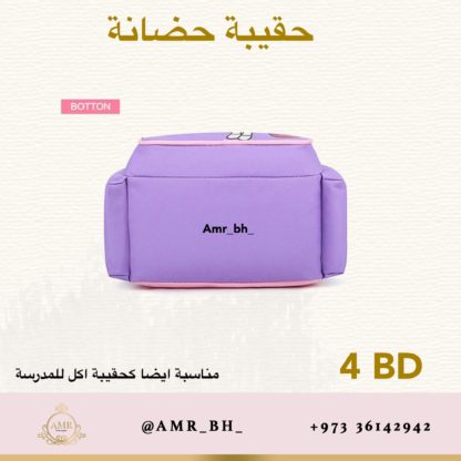 Nursery Bag Unicorn حقيبة حضانة يونيكورن - Image 6